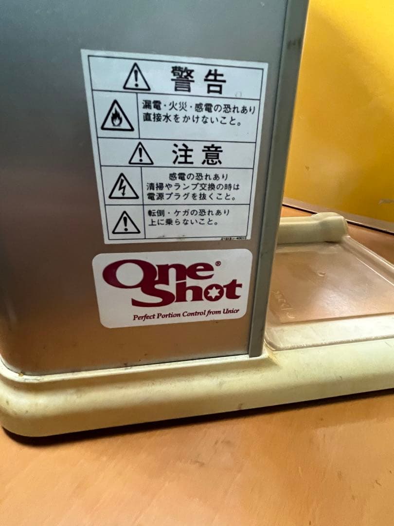 サンデン　業務用アイスクリームメーカー　ワンショット OS3 CIM-03A