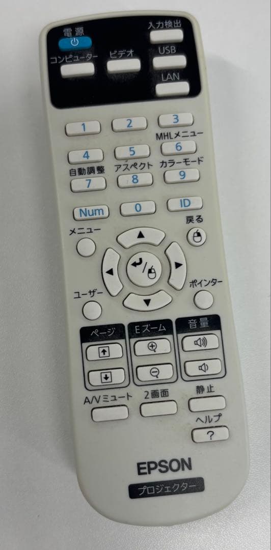 EPSON プロジェクター　EB-965H