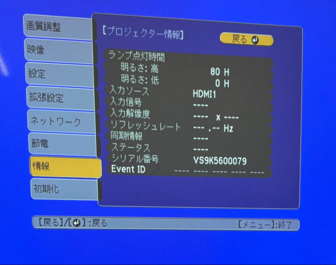 EPSON プロジェクター　EB-965H