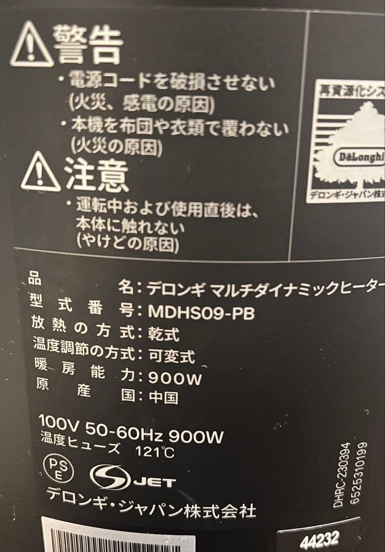 デロンギ　マルチダイナミックヒーター　ブラック