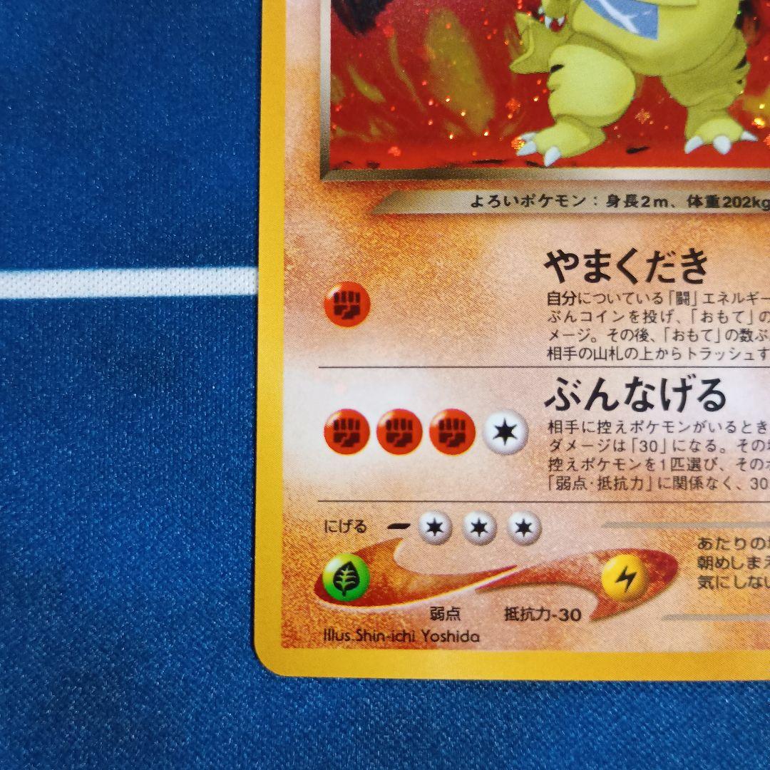 旧裏面ポケモンカード　わるいバンギラス★ 拡張パック第4弾 闇、そして光へ…