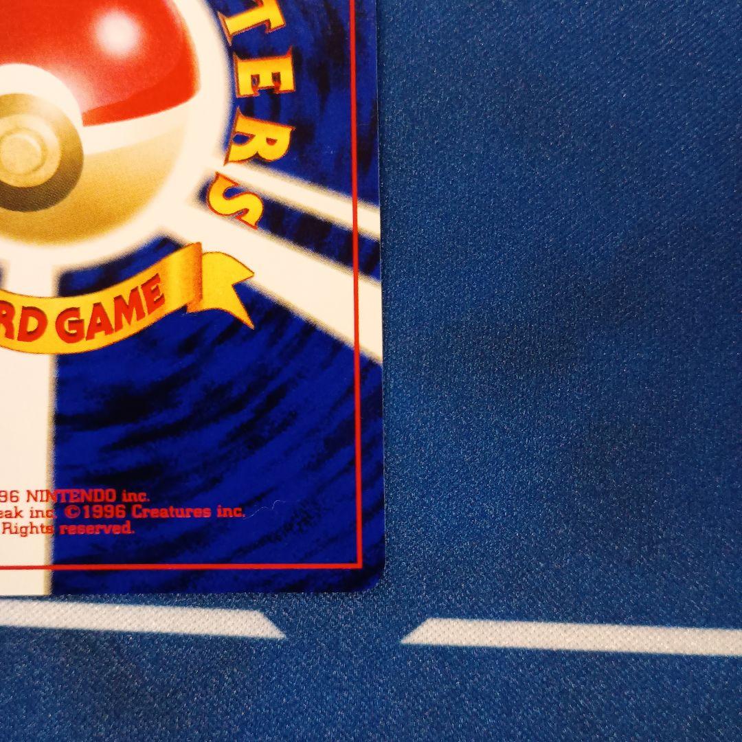 旧裏面ポケモンカード　わるいバンギラス★ 拡張パック第4弾 闇、そして光へ…