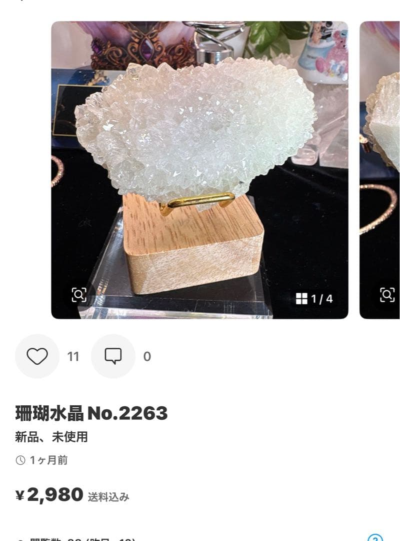 ブルーアポフィライト♡♡No.2394