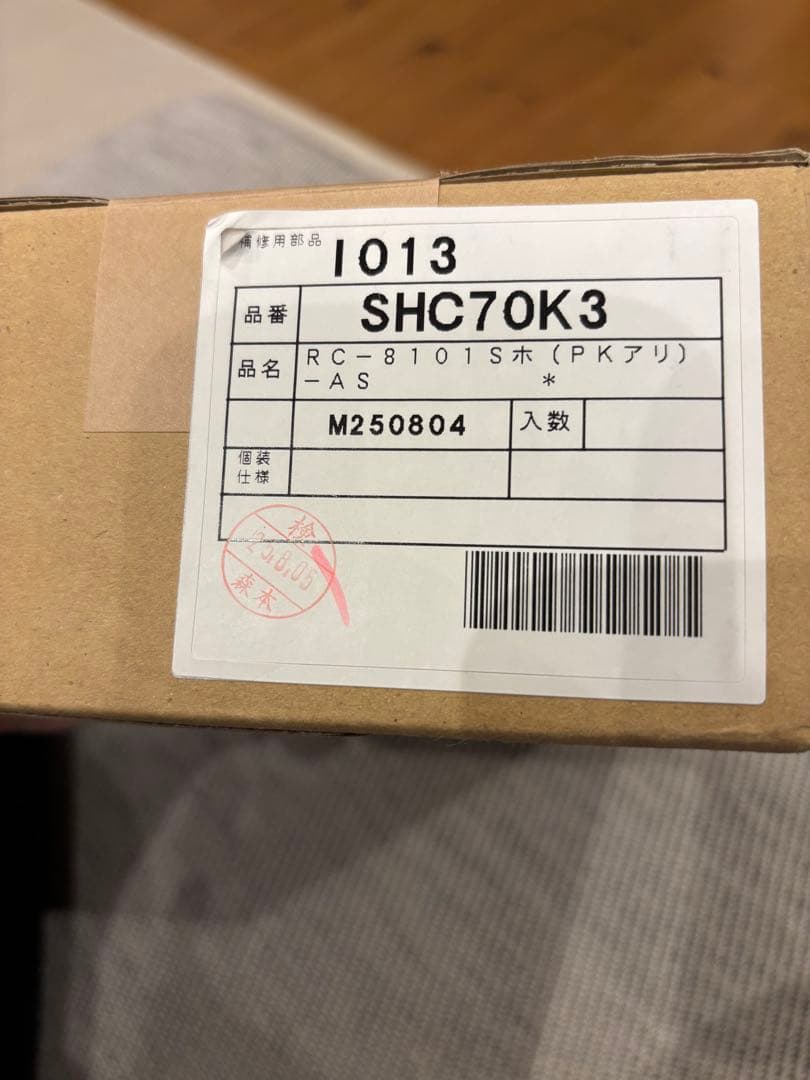 新品　510546 [RC-8101S]ノーリツ ガス給湯器 浴室リモコン