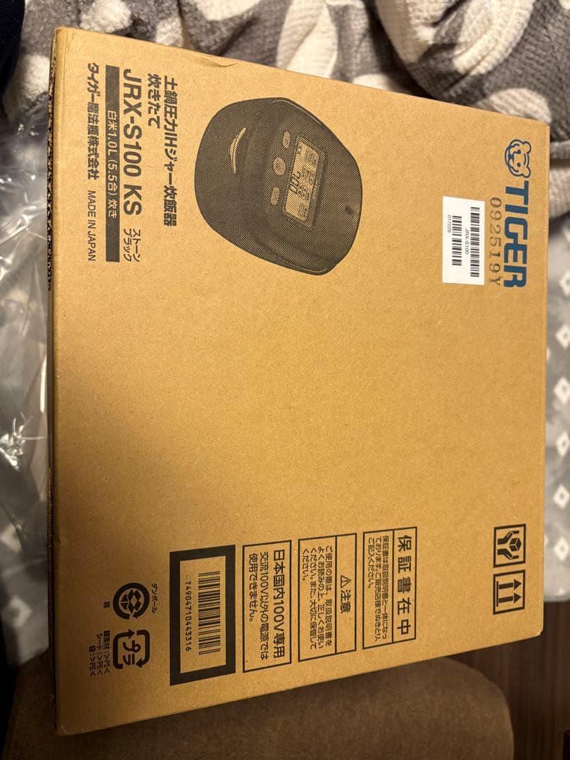 TIGER 圧力IH炊飯器 JRX-S100 KS