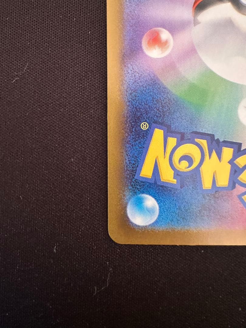 ロケット団のミュウツー　sar ロケット団の栄光　125/098