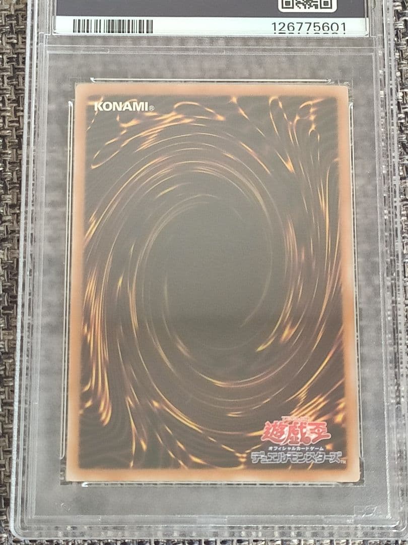 【PSA10】 遊戯王 邪神イレイザー