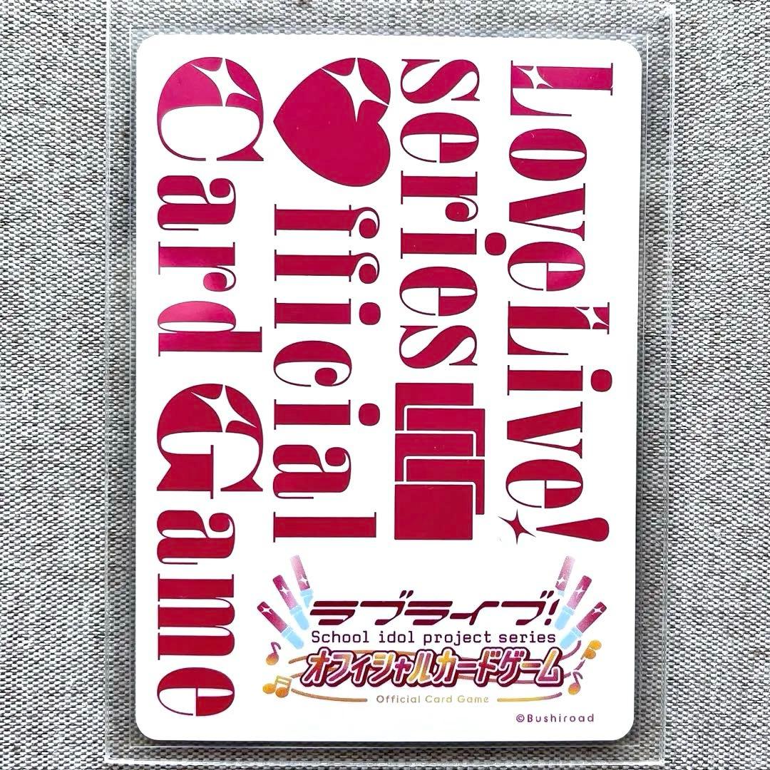 ふ*ら様 ラブライブ オフィシャルカードゲーム ラブカ 米女メイ SECE サイ