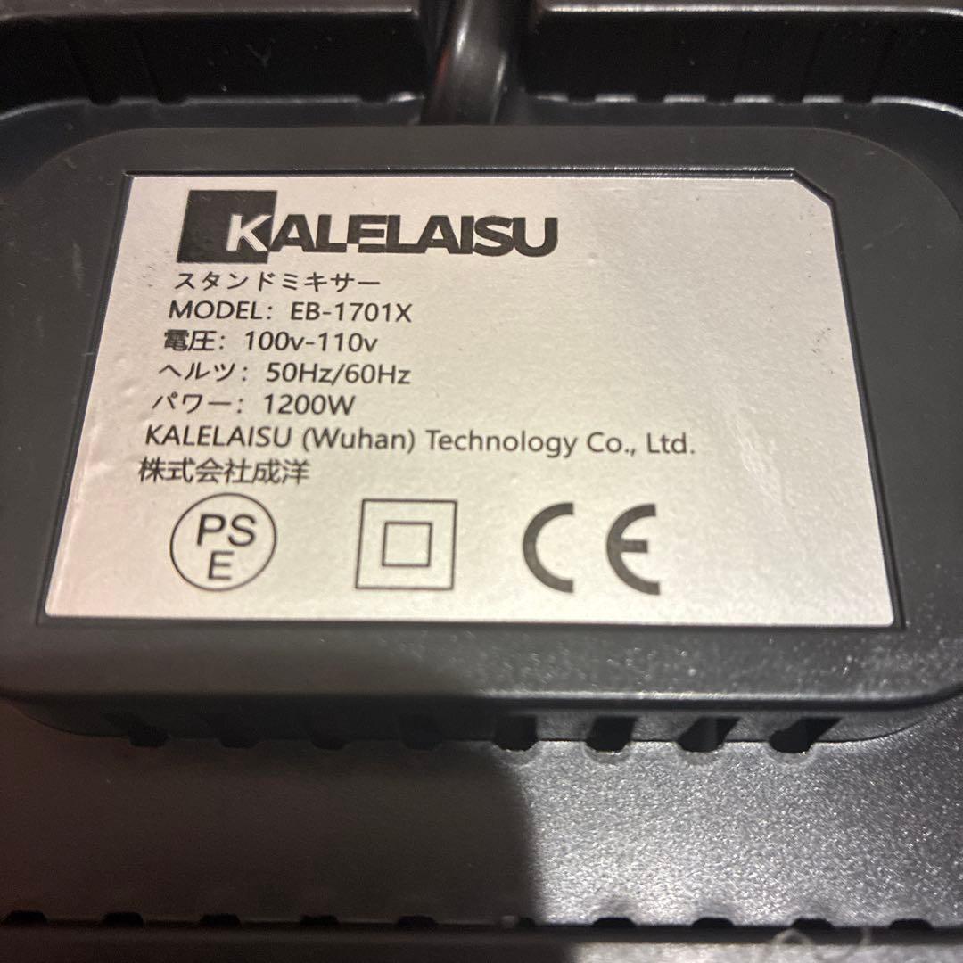 KALELAISU キッチンミキサー レッド