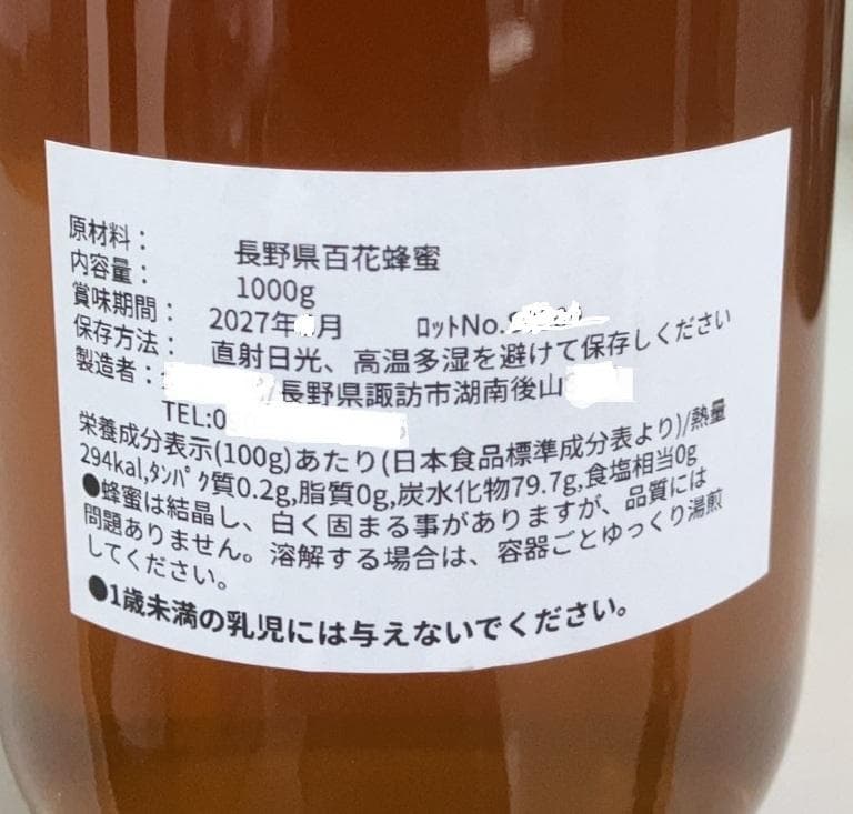 【再】アカシア 百花 1000g 各１本 長野県産 国産蜂蜜 生蜂蜜 西洋蜜蜂