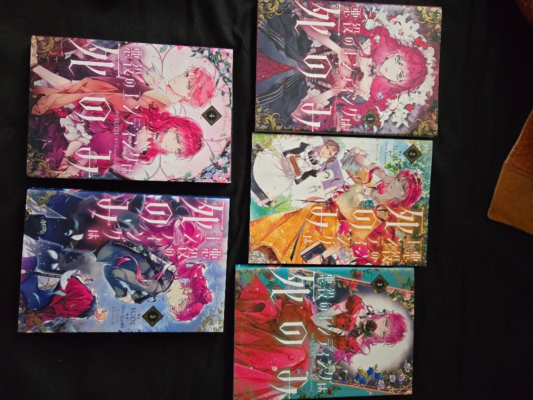 悪役のエンディングは死のみ 全9巻セット