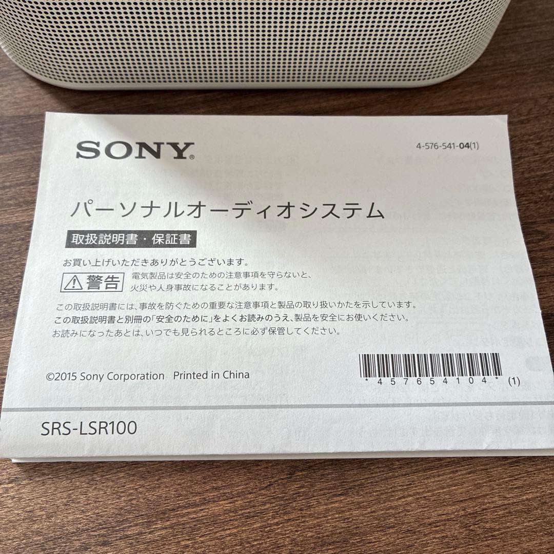 SONY SRS-LSR100 お手元テレビスピーカー