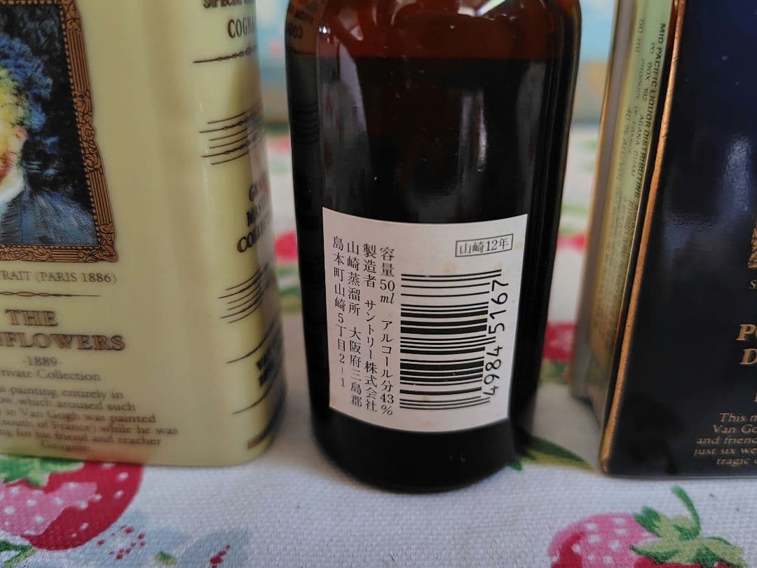 サントリー　山崎10年　グリーンラベル　700ml 　SUNTORY