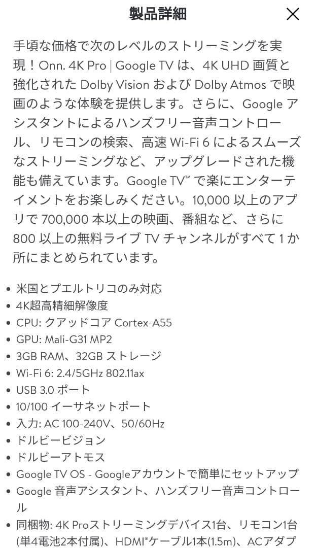 その他 onn. 4K pro