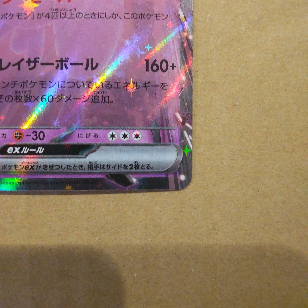 ロケット団のミュウツーex 043/M-P CL2026 プロモカード