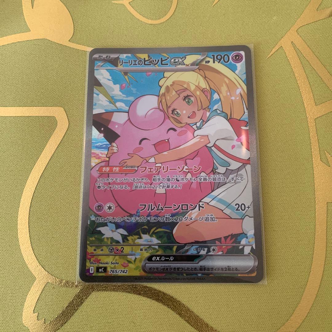 リーリエのピッピex sar スタートデッキ100 おまけ付き