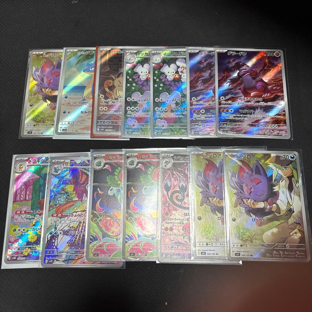 ポケモンカードセット 28枚 AR まとめ売り
