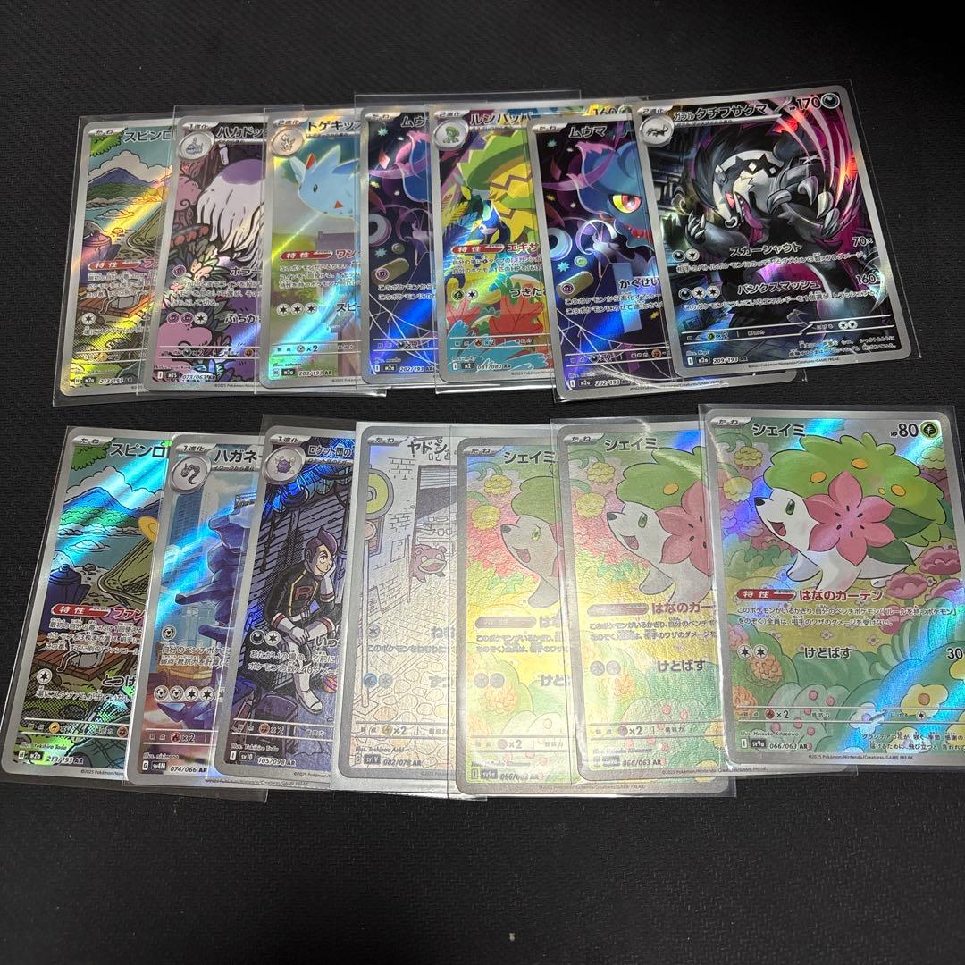 ポケモンカードセット 28枚 AR まとめ売り