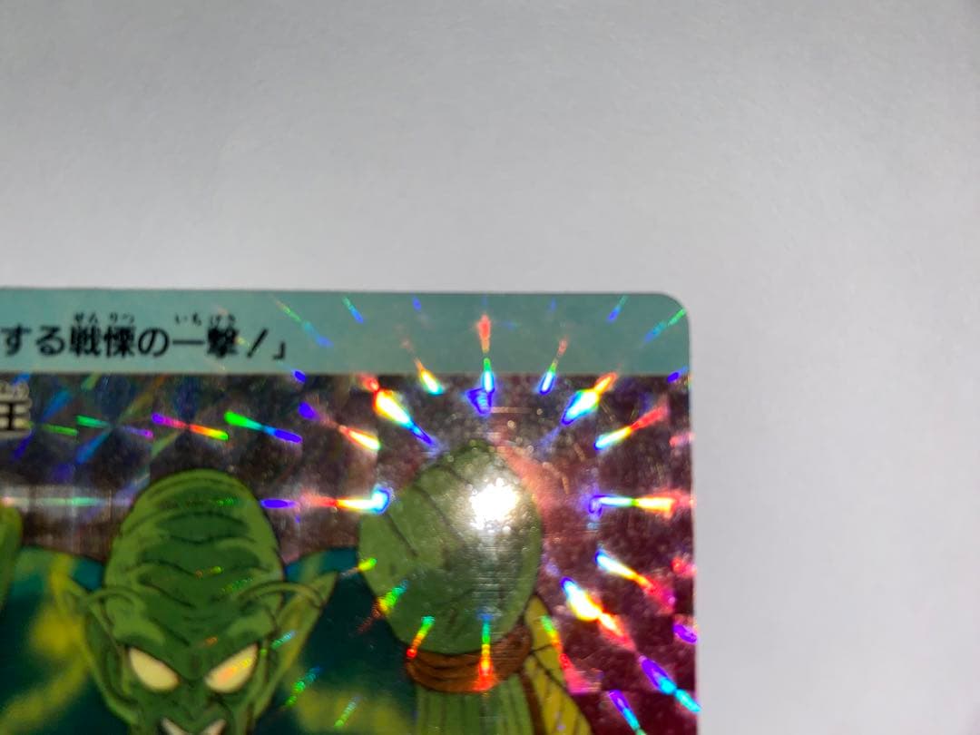 ドラゴンボール　カードダス　初盤　1988　④ピッコロ大魔王　希少　レア