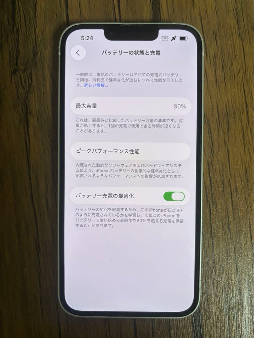 iPhone 13 SIMフリー　256GB