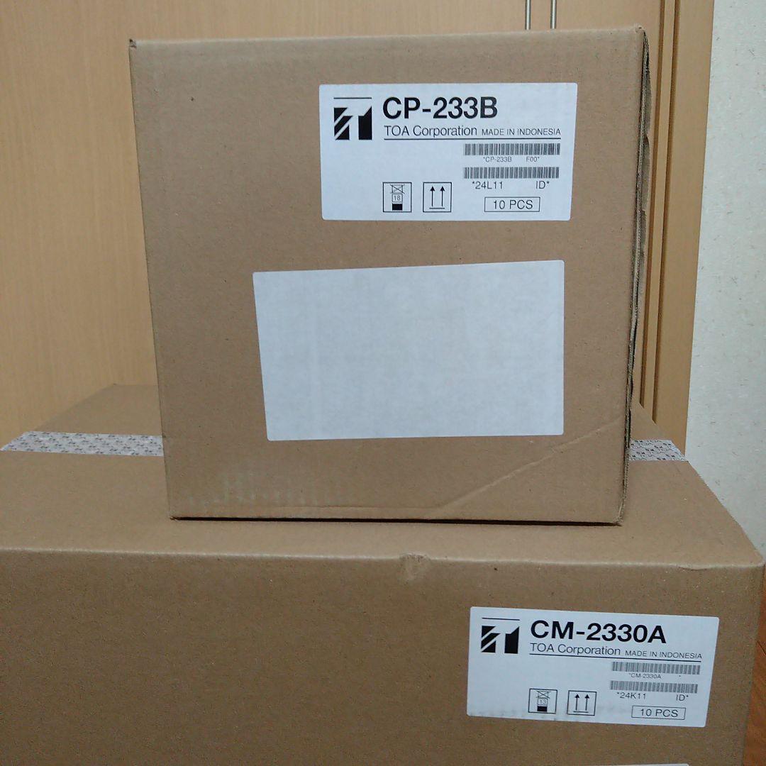 ※TOA　CP-233B(ブラック)CM-2330A (T無し) 10セットずつ
