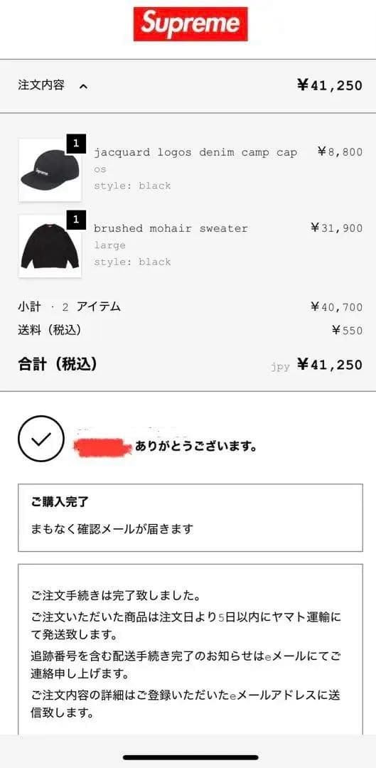 トップス 25SS Supreme Brushed Mohair Sweater