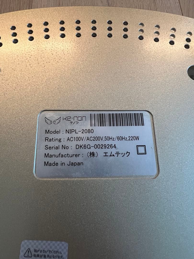 ケノン 脱毛器 ver.6.3 新品カートリッジ付