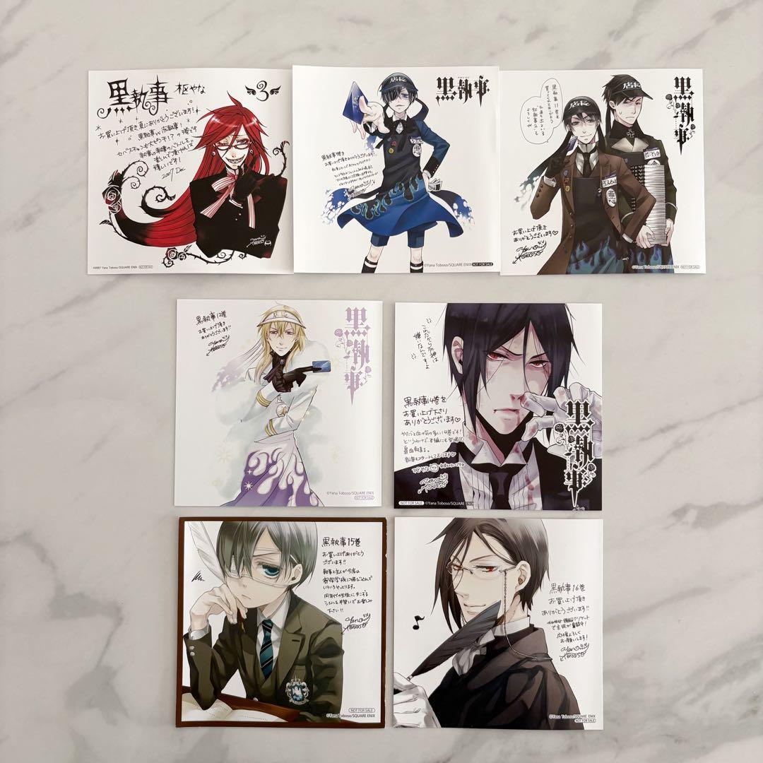 黒執事 セット（31巻まで・7巻のみなし） 特典ポストカード付き