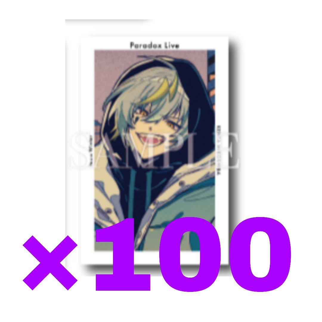 パラライ　Gプリ　シーズナル　御子柴　賢太