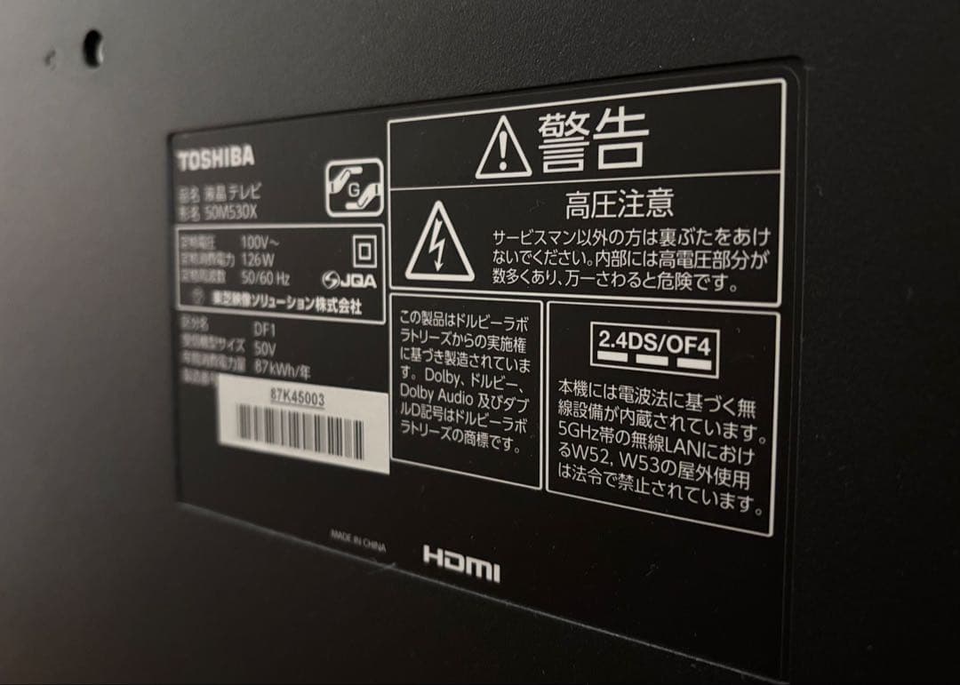 TOSHIBA 50インチ液晶テレビ REGZA 50M530X