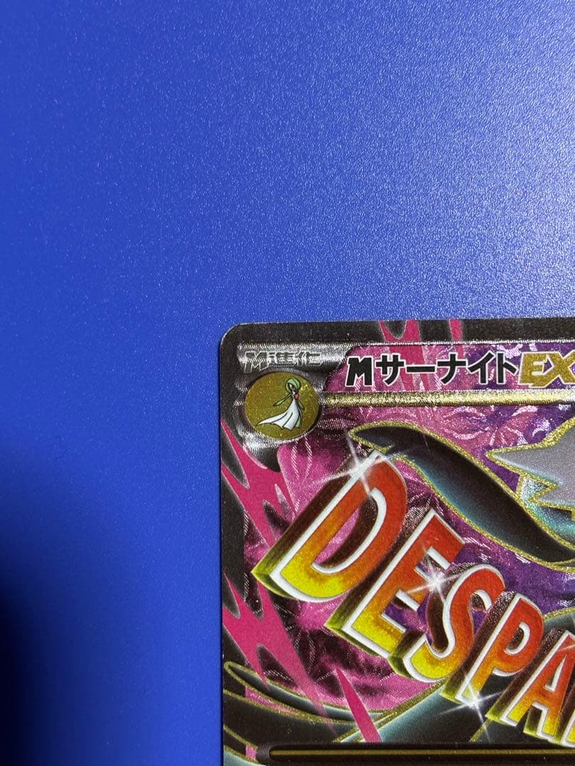 ポケモンカード　MサーナイトEX SR
