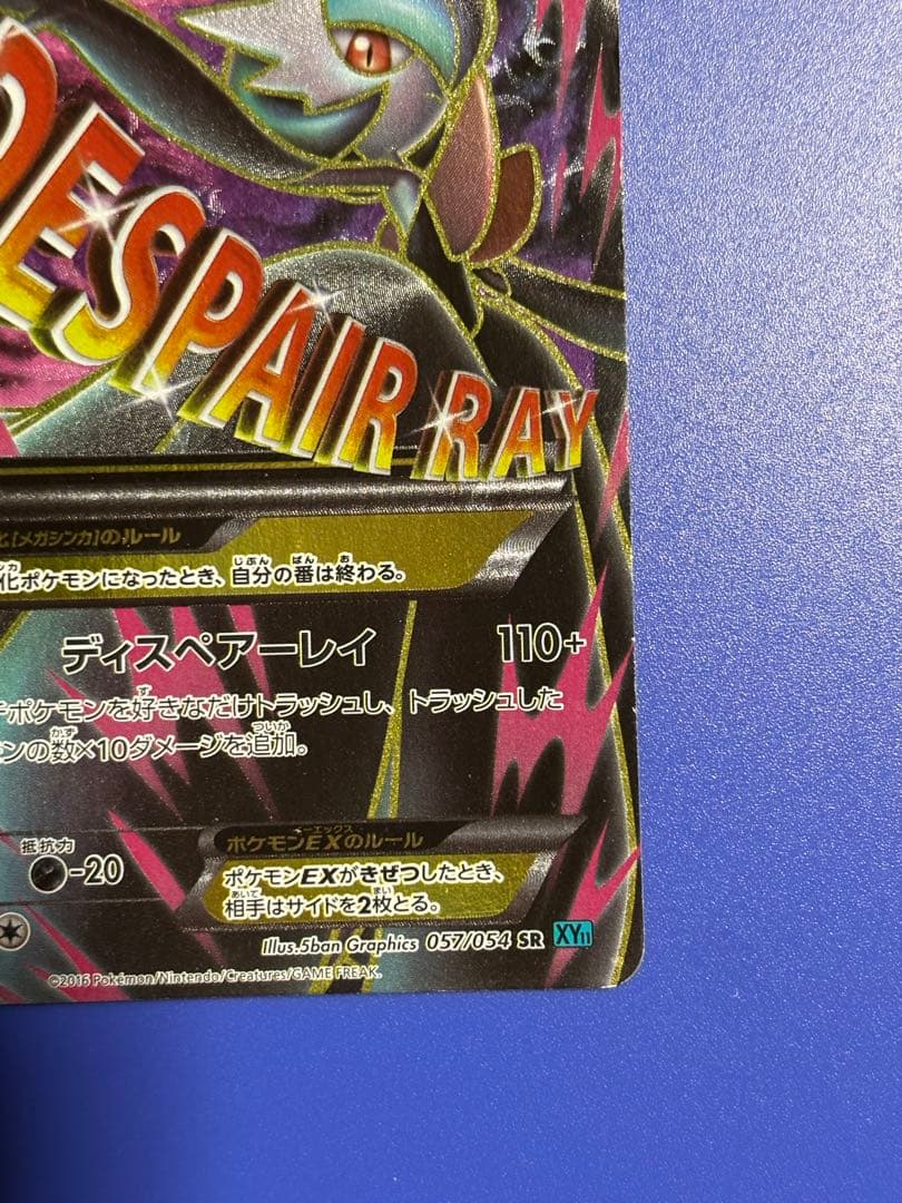 ポケモンカード　MサーナイトEX SR