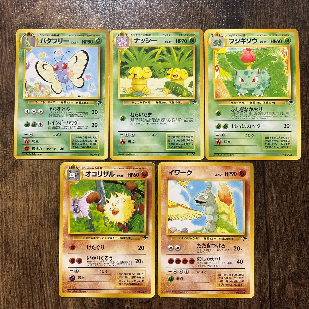 旧裏　ポケモンカード　15枚セット