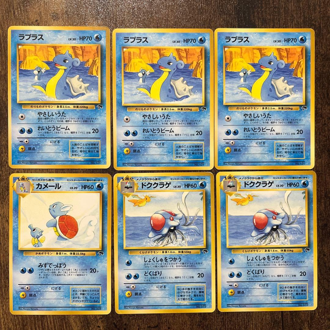 旧裏　ポケモンカード　15枚セット