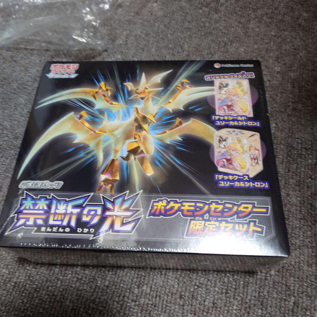 初版 禁断の光 ポケモンセンター限定セット 未開封 box シュリンク付き
