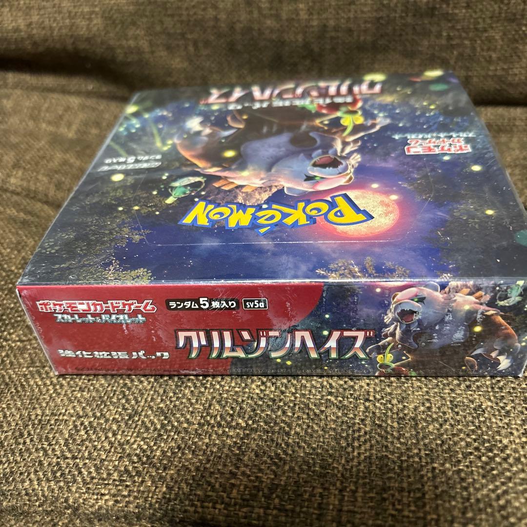 ポケモンカードゲーム クリムゾンヘイズ