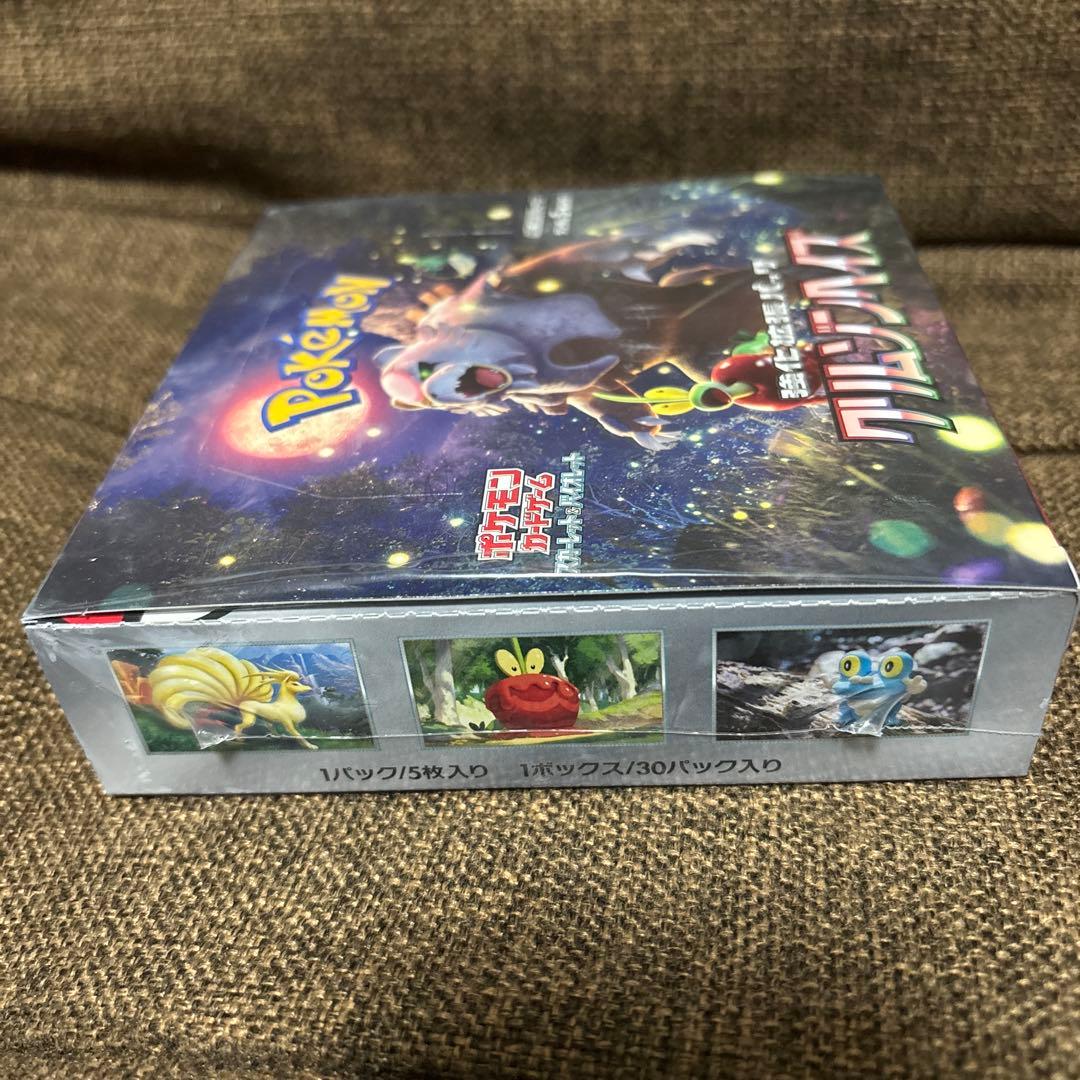 ポケモンカードゲーム クリムゾンヘイズ