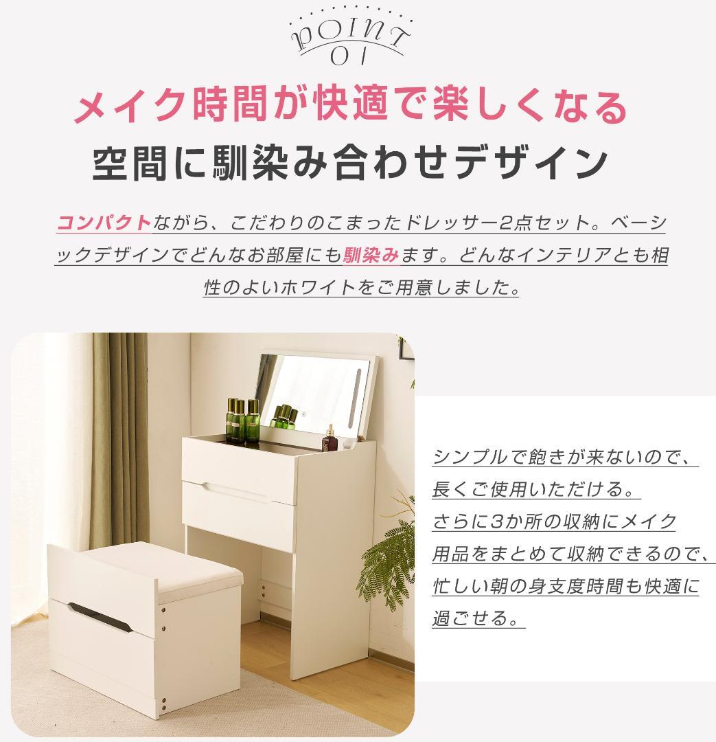 ドレッサー 化粧台 ドレッサーセット 3色調節 鏡台 LEDミラー　WHITE