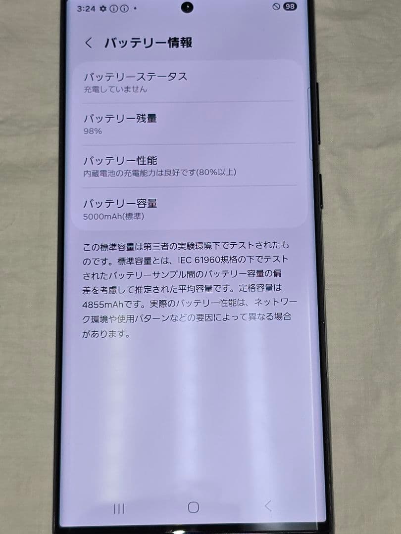 Galaxy S22 Ultra docomo 237GB 本体