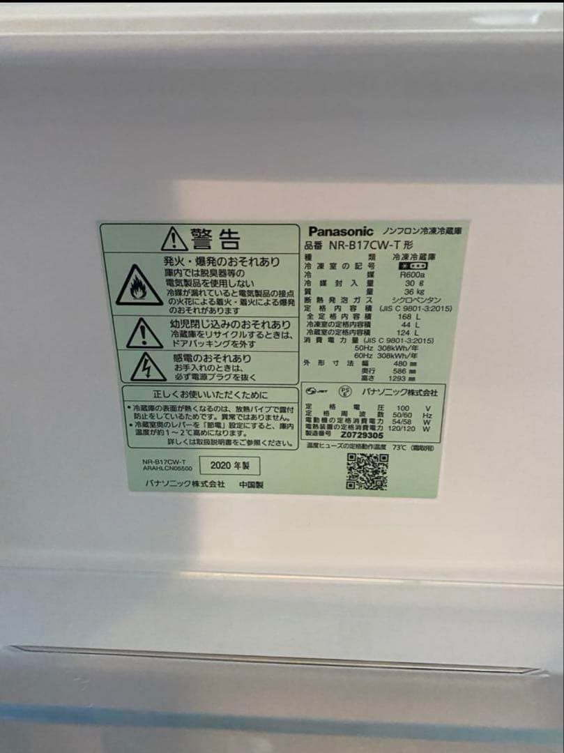 【casabuta_bibuta様限定】パナソニック 冷蔵庫 2ドア168L