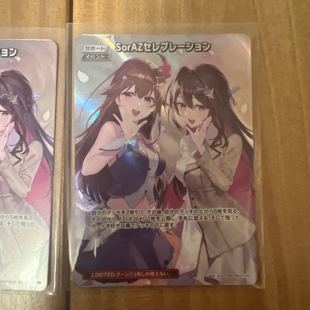 ホロライブ SorAZセレクション sr 2枚セット