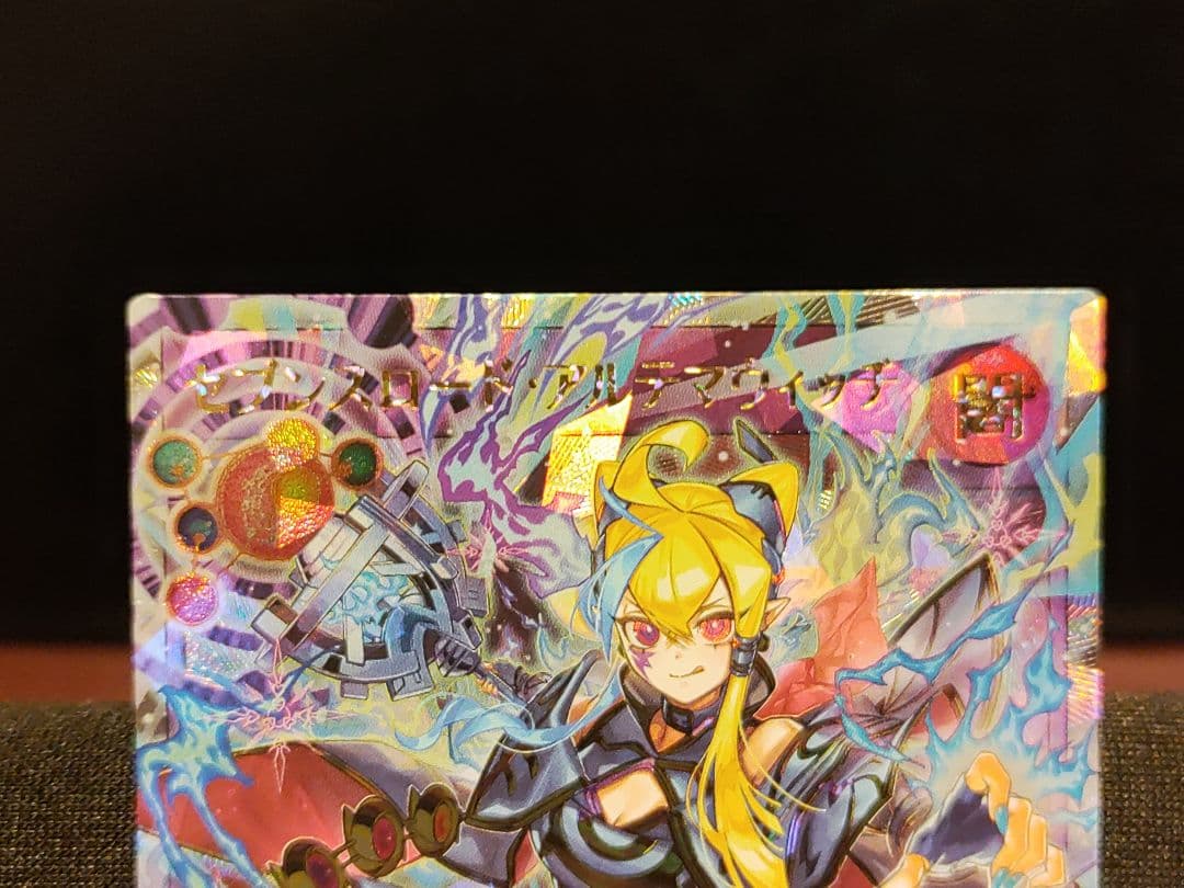 セブンスロードアルテマウィッチ　オーバーラッシュイラスト違