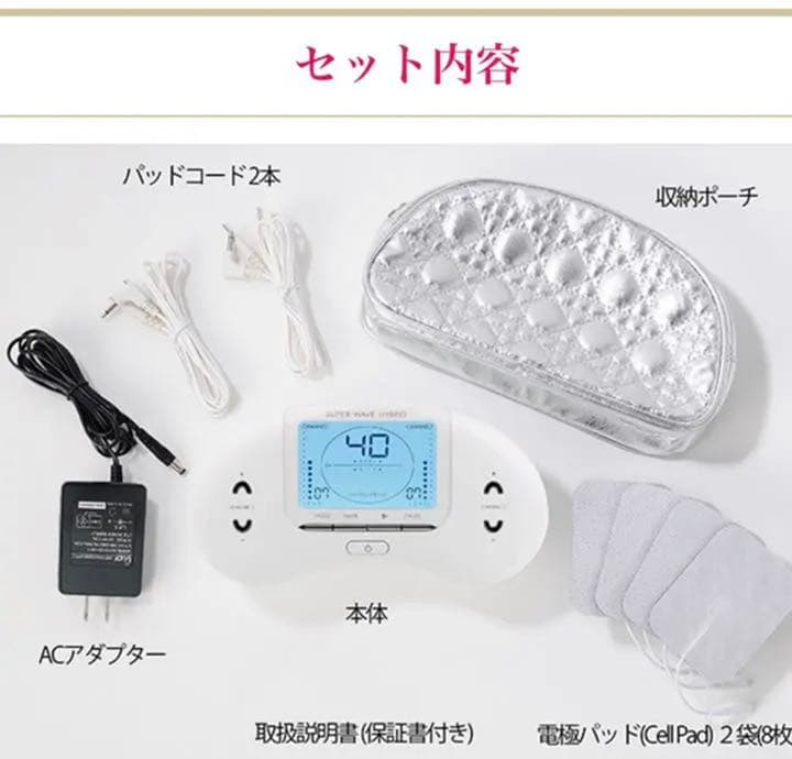 【動作確認済】スーパーウェーブハイブリッド EMS パルティール ダイエット