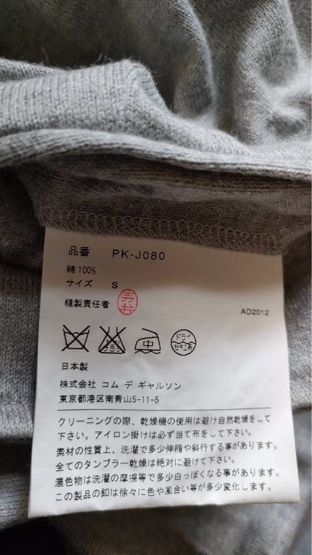 COMME des GARÇONS HOMME PLUS \"13SS\"テーラード