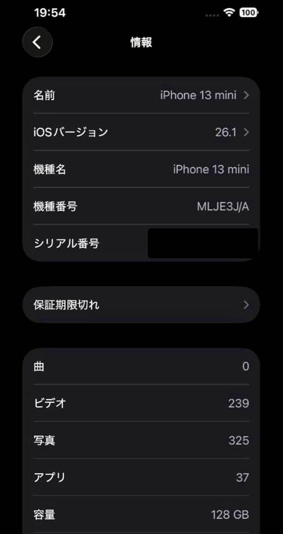 iPhone13 mini スターライト 128GB 89%