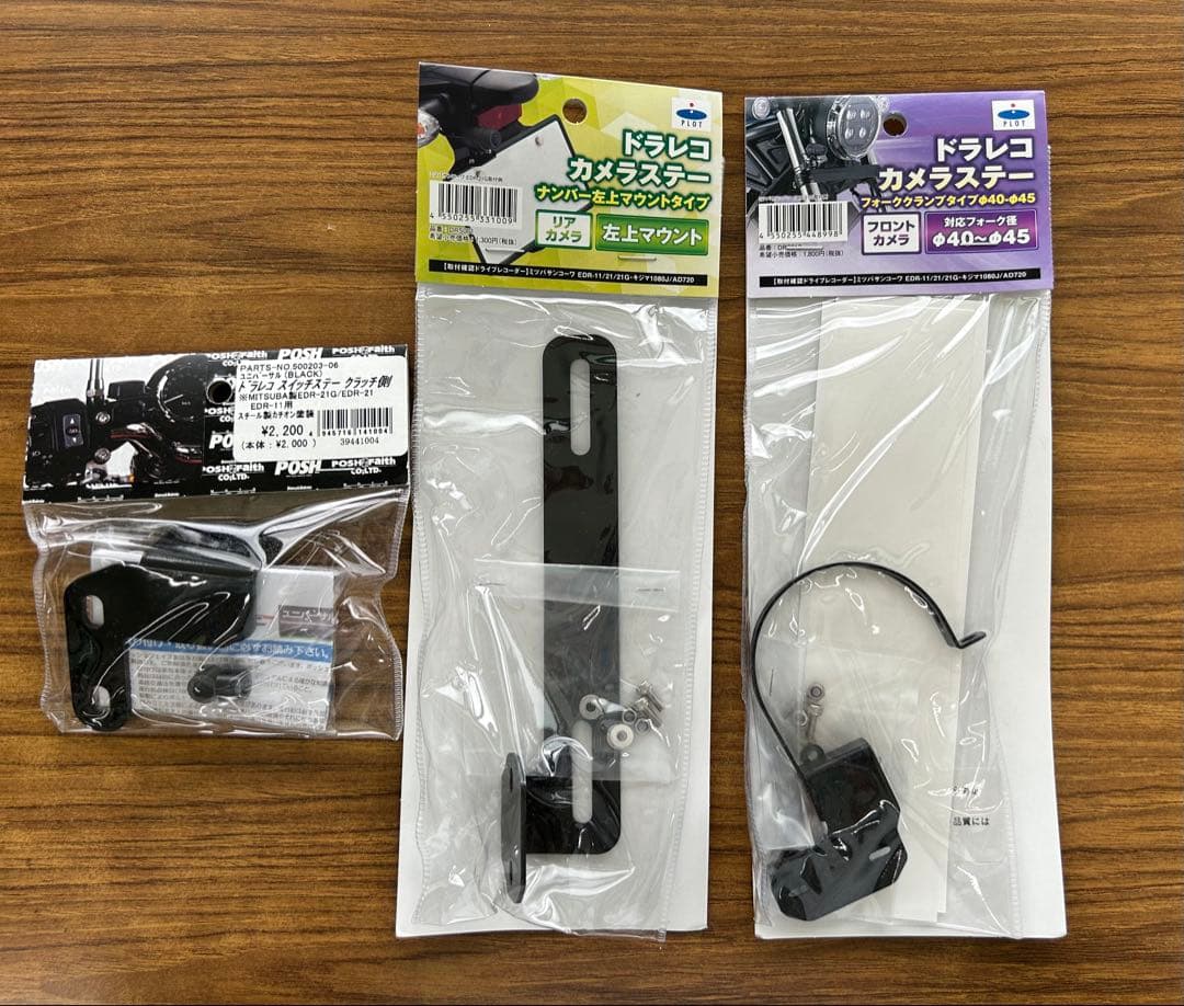 ミツバ　EDR-22 バイク用　ドライブレコーダー