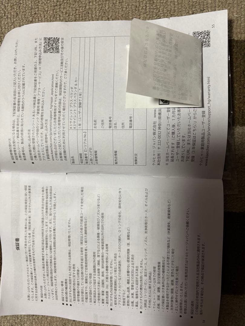 Kärcher K3 サイレントプラスベランダ 本体