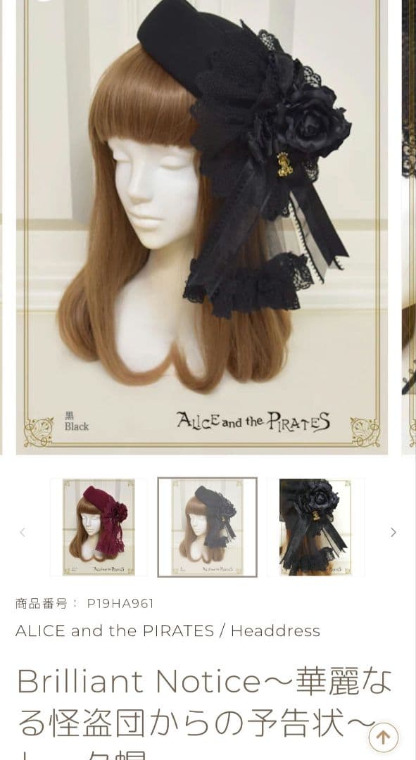 アリパイ　トーク帽　黒　A/P