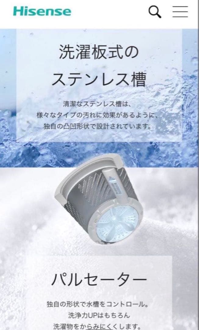 2018年式 7.5kg Hisense 洗濯機 HW-G75A