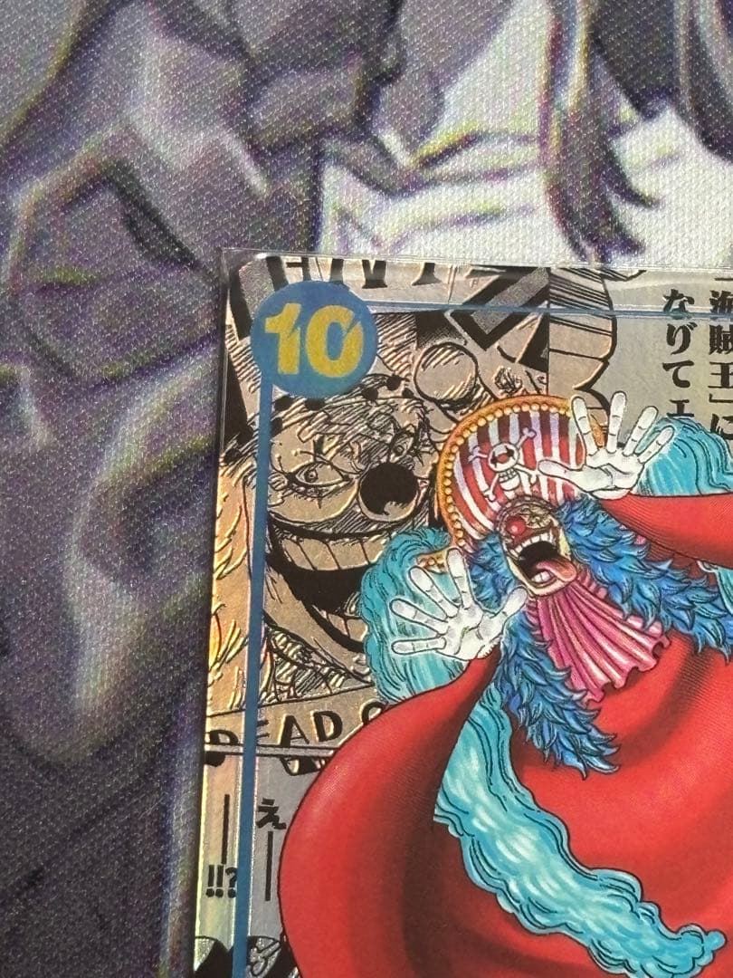 最終値下げ ワンピカード バギー R コミパラOP09-051